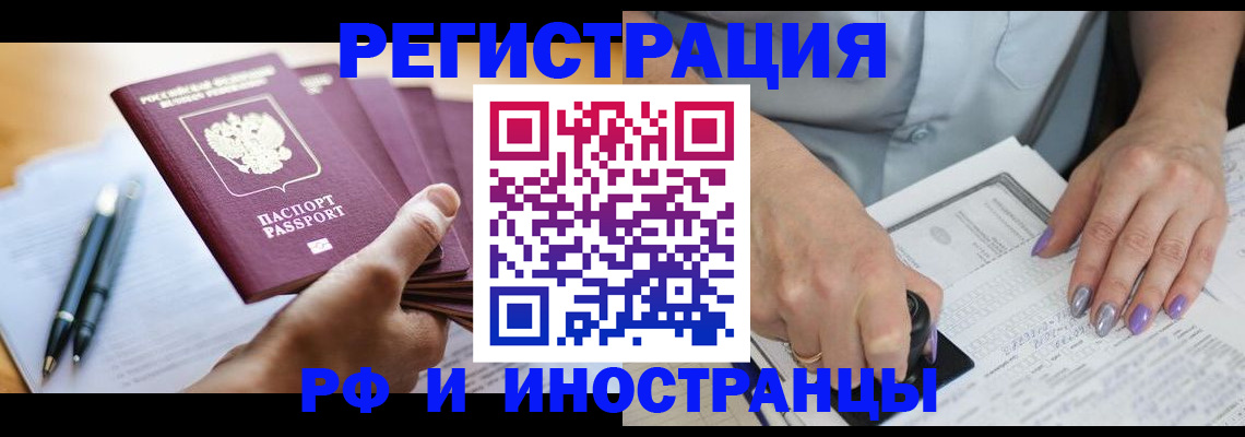 где прописаться в Армянске