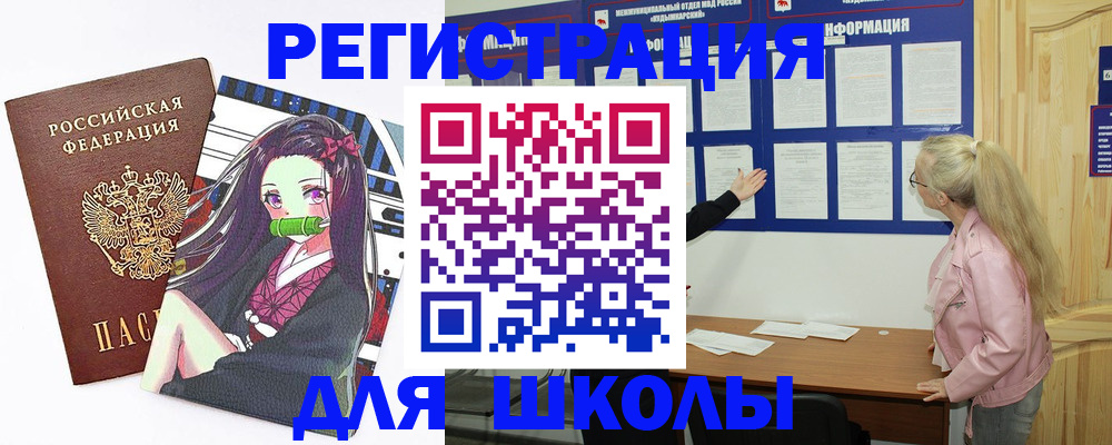 прописка паспорт в Армянске